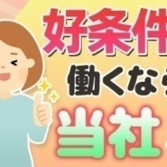 【高収入】営業事務の各種業務/前払い可/急募/女性活躍/東彼杵郡...