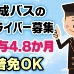 【ミドル・40代・50代活躍中】【公式】京成バス株式会社/バス運...