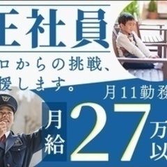 【未経験者歓迎】【賞与あり】ヒトトヒト株式会社　横浜支店(29968)の常駐施設警備の正社員 - 横浜駅 神奈川県横浜市西区(横浜)常駐施設警備の画像