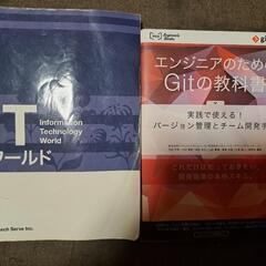 IT系参考書、教科書3冊 傷みあり