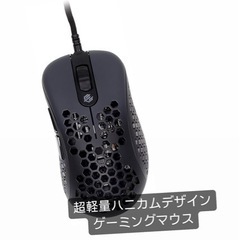 沖縄県のゲーミングマウスの中古が安い！激安で譲ります・無料で 