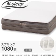 定価59800円Nスリープ　マットレス シングルベッド