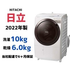 今月限定10％OFF！【ドラム式洗濯機10/6㎏】2022年製　...