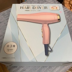 新品 ヘアドライヤー