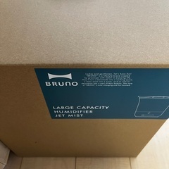 BRUNO 大容量超音波加湿器