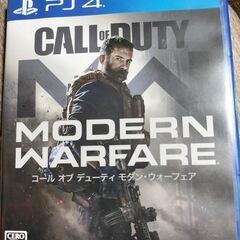 PS4コール オブ デューティ モダンウォーフェア