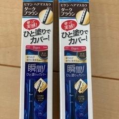 新品未使用　ビゲン　ヘアマスカラ　ダークブラウン　白髪染め　お試...