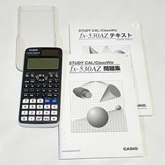 CASIO 関数電卓 fx-530AZ テキスト 問題集 セット...