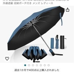 【値下げ】折り畳み傘
