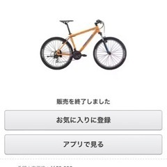 MERIDA MATTS MTB 26インチ