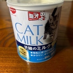 猫ミルク