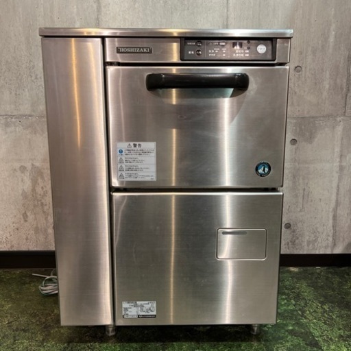 【引取の方が決まりました】比較的美品 ホシザキ 100V 業務用食器洗浄機 星崎 JW-300TUF
