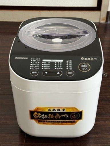 家庭用精米機