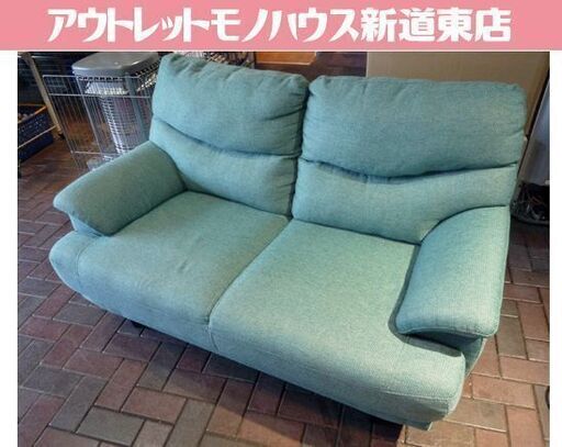 NITORI 2人掛けソファ CATS3 ファブリック グリーン系 幅145cm ニトリ 2Pソファ ソファ 布製 札幌市東区 新道東店