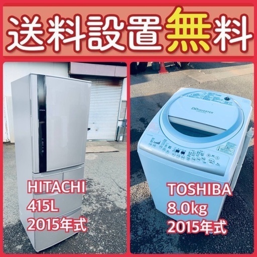 この価格はヤバい❗️しかも送料設置無料❗️冷蔵庫/洗濯機の⭐️大特価⭐️2点セット♪84