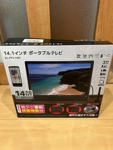 14.1インチ　ポータブルテレビ　録画機能付
