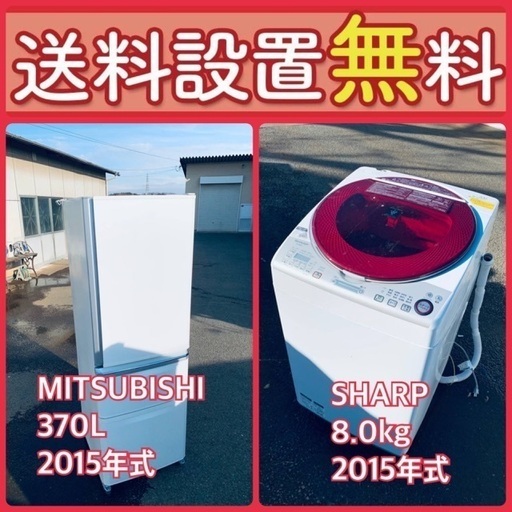 送料設置無料❗️⭐️赤字覚悟⭐️二度とない限界価格❗️冷蔵庫/洗濯機の超安セット♪85