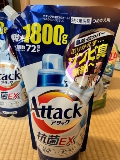 生活雑貨 洗濯用品 洗剤