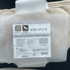 新品　ニトリ　枕カバー　　　　