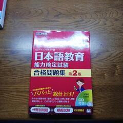 あたらしく投稿し直しました!　日本語教育能力検定試験の攻略ガイド...