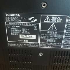 TOSHIBA REGZA 液晶カラーテレビ　26C2000