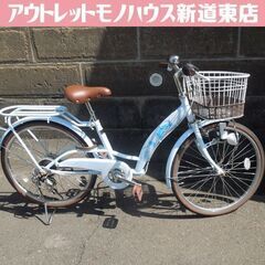22インチ 子供用自転車 水色 外装6段切替 カゴ付き 札幌市東...