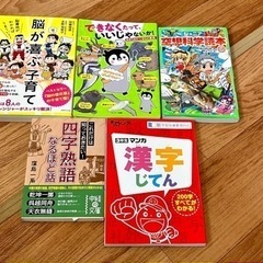 【美品】児童書　育児書　5冊
