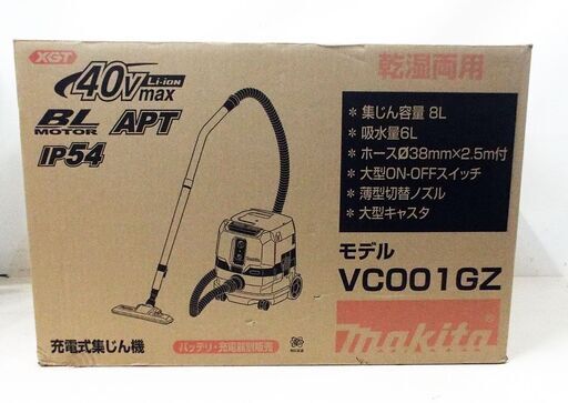 【未使用品】makita マキタ 充電式集じん機 VC001GZ ☆質屋・リサイクルマート宇部店☆