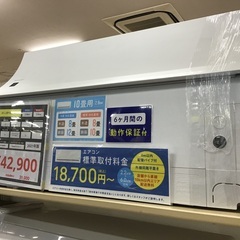 【トレファク神戸新長田】SHARPの2021年製エアコン入荷しま...