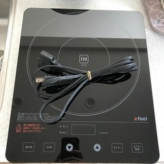 【決まりました】家電 キッチン家電 電磁調理器