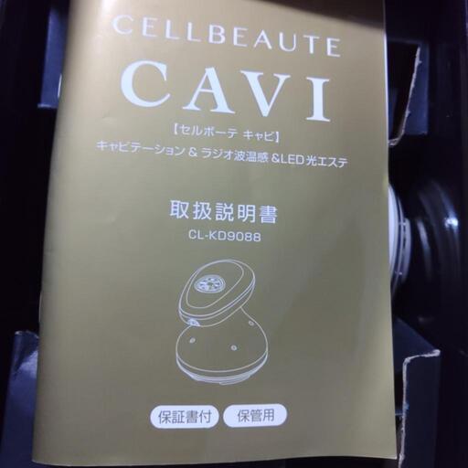 セルボーテキャビ CELLBEAUTE CAVI キャビテーション/ラジオ波 セルボーテキャビ CELLBEAUTE CAVI キャビテーション/ラジオ波