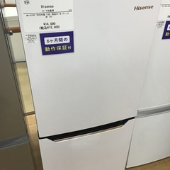 【トレファク神戸新長田 】Hisenseの2ドア冷蔵庫2020年...
