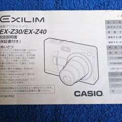 CASIO EXILIM　 EX－Z30　EX-Z40　取説