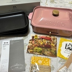 20日までの出品 BRUNO 未使用品セット