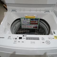 配送可【東芝】4.5k洗濯機★2019年製　分解クリーニング済/...