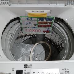 配送可【東芝】4.5k洗濯機★2019年製　分解クリーニング済/6ヶ月保証付　管理番号10704