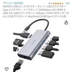 定価8500円　USB C アダプタ  