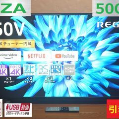 【ネット決済】TOSHIBA REGZA 50V型 4K液晶テレ...