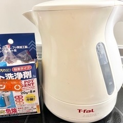 20日午前中取引できる方⭐︎T-fal 電気ポット　ポット洗浄付き⭐︎