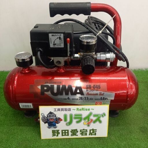 PUMA 藤原産業 SR-045 エアーコンプレッサー【野田愛宕店】【店頭取引限定】【中古】管理番号：ITKOHYDK0WA2