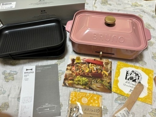 20日までの出品 BRUNO セット