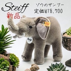 新品⭐️シュタイフ　Steiff ゾウのザンブー　ぞう　ぬいぐる...