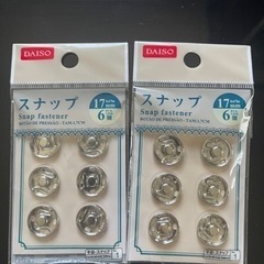 DAISO スナップ 17㎜6個×2 ダイソー