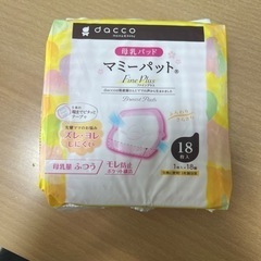 子供用品 マタニティ用品