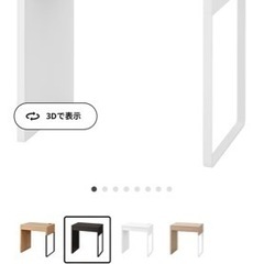 IKEA ミッケ　ホワイトデスク