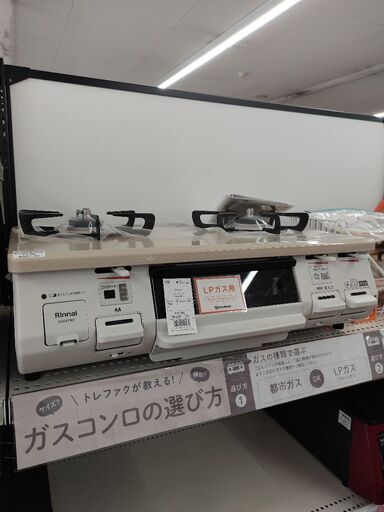 6ヶ月間動作保証付 Rinnai ガステーブル
