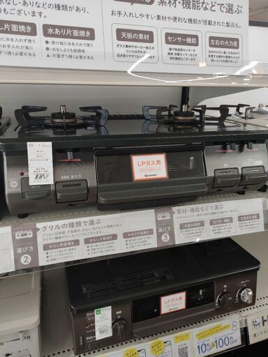 6ヶ月間動作保証付 Rinnai ガステーブル