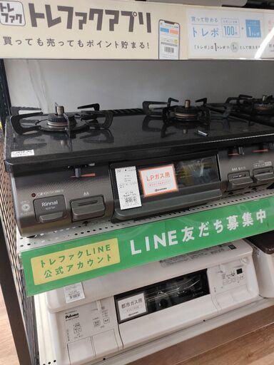 6ヶ月間動作保証付 Rinnai ガステーブル