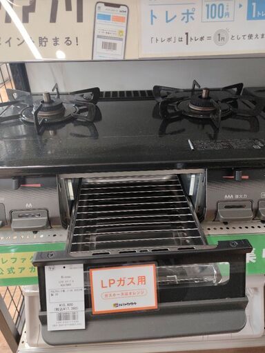 6ヶ月間動作保証付 Rinnai ガステーブル