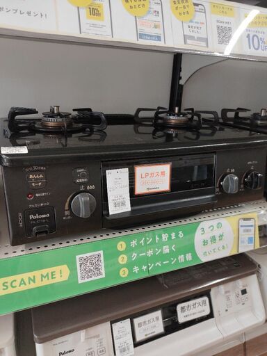 6ヶ月間動作保証付 Paloma ガステーブル
